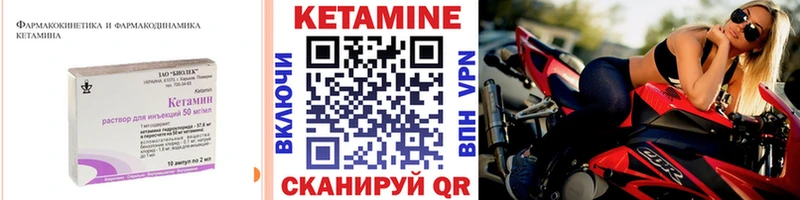 цены   Райчихинск  Кетамин VHQ 