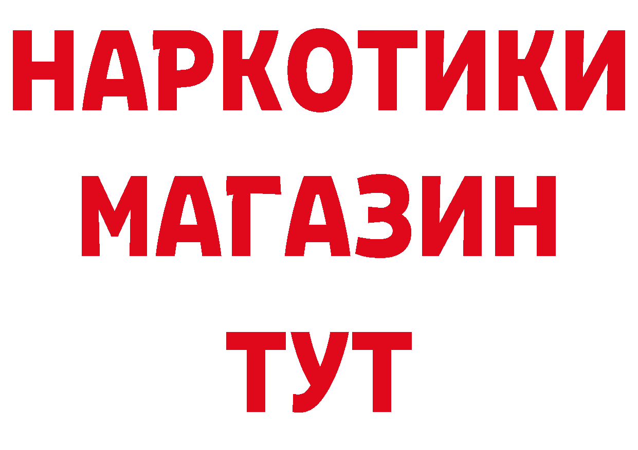 БУТИРАТ BDO 33% вход маркетплейс mega Райчихинск