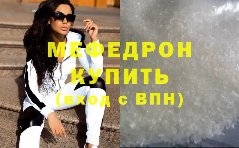 МЯУ-МЯУ mephedrone  где найти   Райчихинск 