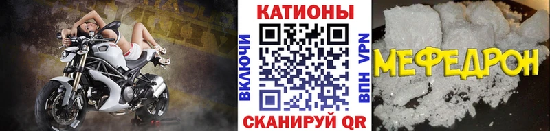 МЕФ mephedrone  Райчихинск 