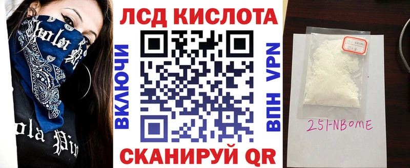 Марки NBOMe 1500мкг  Райчихинск 